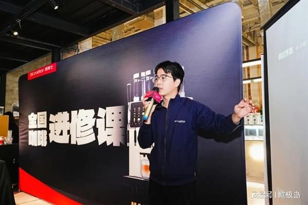 自动咖啡机Master进修课2024圆满麻将胡了网址咖啡与调酒的奇妙融合咖博士全(图11)