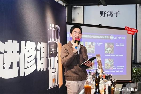 自动咖啡机Master进修课2024圆满麻将胡了网址咖啡与调酒的奇妙融合咖博士全(图15)