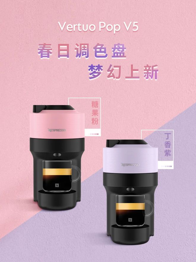 Nespresso咖啡市场新活力麻将胡了电子游戏OATLY x(图2)