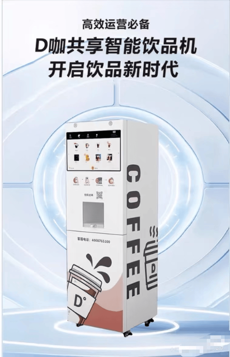 咖智能咖啡机市场前景分析PG麻将胡了2模拟器D