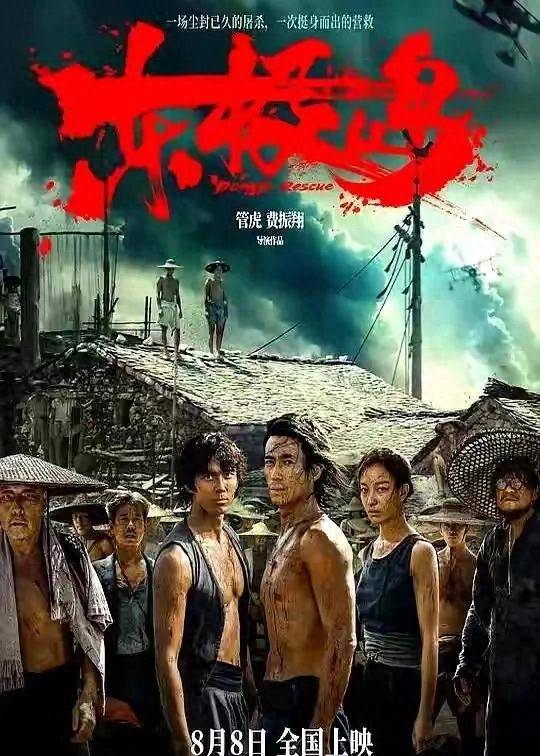口碑爆了！观众评价戳心这3点让人必看PG麻将胡了模拟器朱一龙《东极岛》(图2)