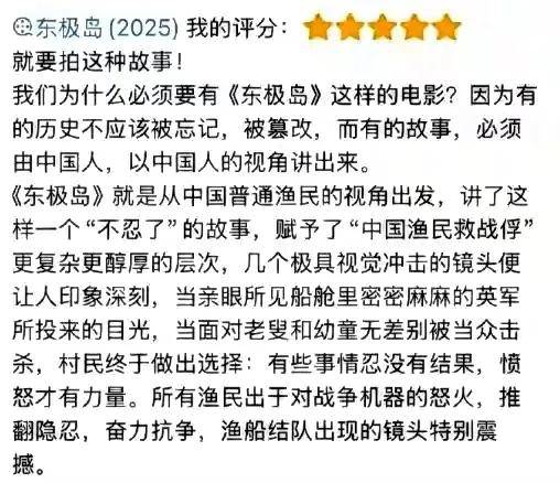 口碑爆了！观众评价戳心这3点让人必看PG麻将胡了模拟器朱一龙《东极岛》(图3)