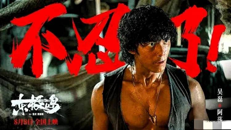 口碑爆了！观众评价戳心这3点让人必看PG麻将胡了模拟器朱一龙《东极岛》(图6)