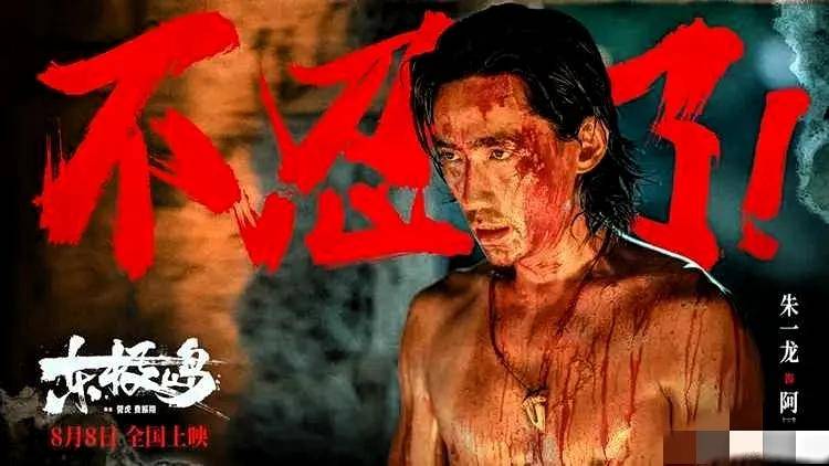 口碑爆了！观众评价戳心这3点让人必看PG麻将胡了模拟器朱一龙《东极岛》(图9)