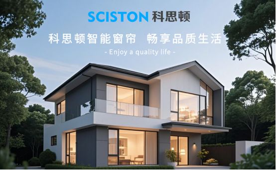 科思顿以技术创新与市场统治力定义高端标准麻将胡了app2025年全球电动窗帘：(图3)