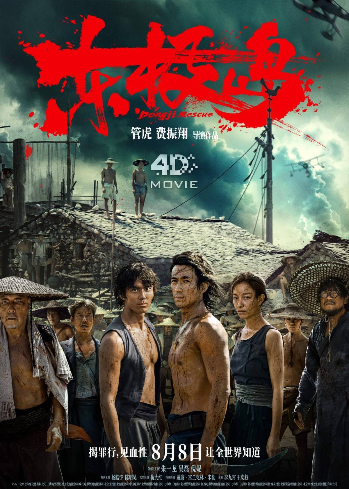 极岛》本该口碑大爆居然会有这么恶心的一幕！PG麻将胡了免费试玩模拟器上映两天的《东(图3)