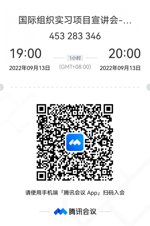 实习项目线上宣讲会预告麻将胡了试玩国际组织