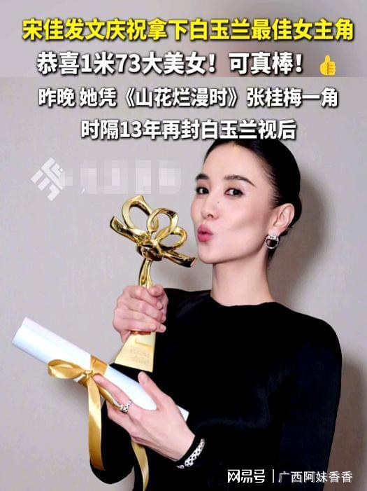 睡风流成性的宋佳再让整个内娱沉默了麻将胡了苍蝇不叮无缝的蛋！陪玩陪(图6)